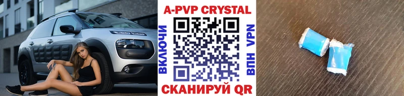 Альфа ПВП Соль Невельск