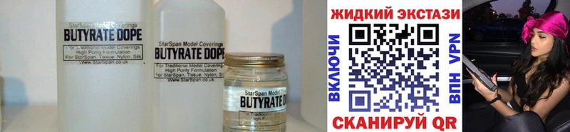БУТИРАТ 99%  сколько стоит  МЕГА ссылки  Невельск 