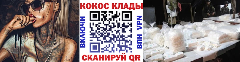 COCAIN VHQ  закладки  Невельск 