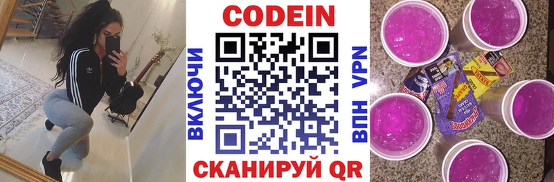 сколько стоит Невельск Кодеин Purple Drank