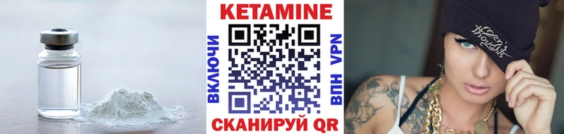 Кетамин ketamine  мориарти состав  Невельск 