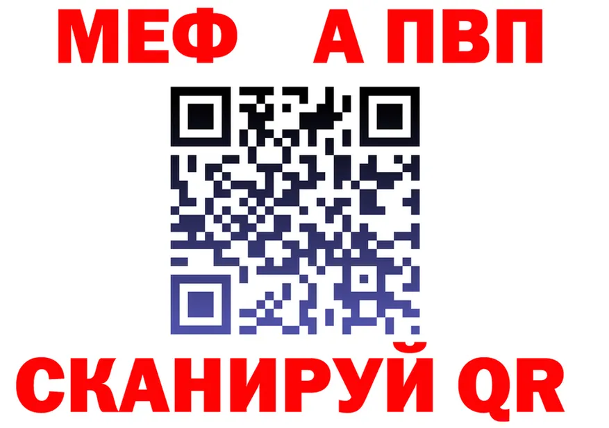 A-PVP мука ссылки мориарти мега Невельск