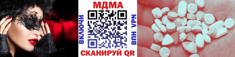 мега вход  Невельск  МДМА VHQ 