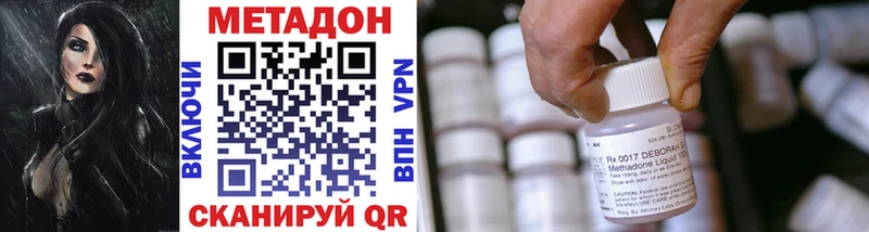 МЕТАДОН methadone  MEGA как войти  Невельск 